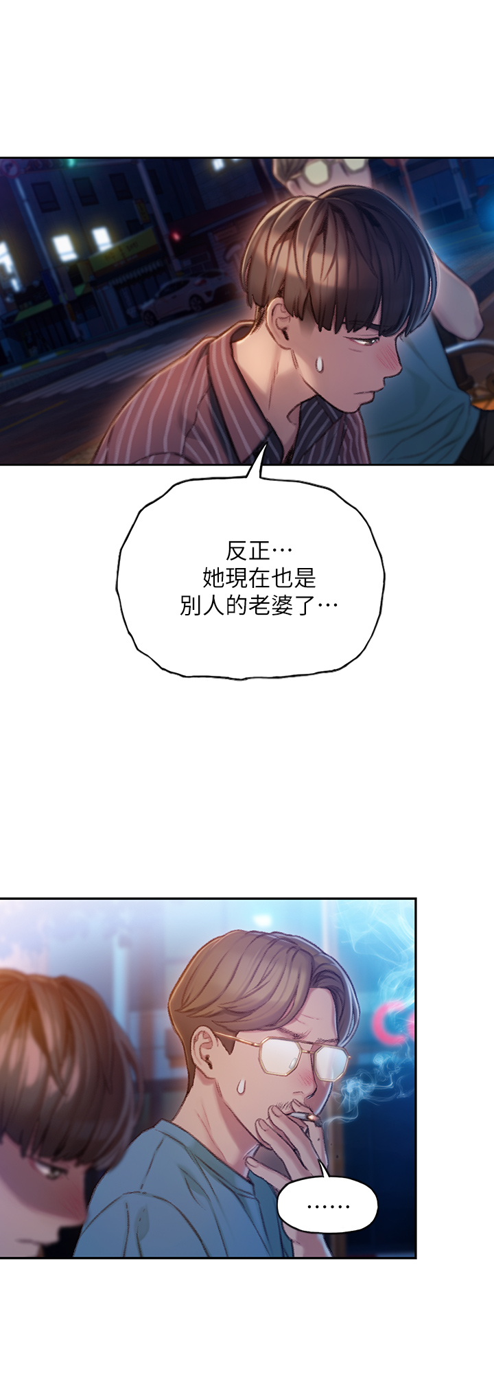 超级大富翁漫画,第13章：回家5图