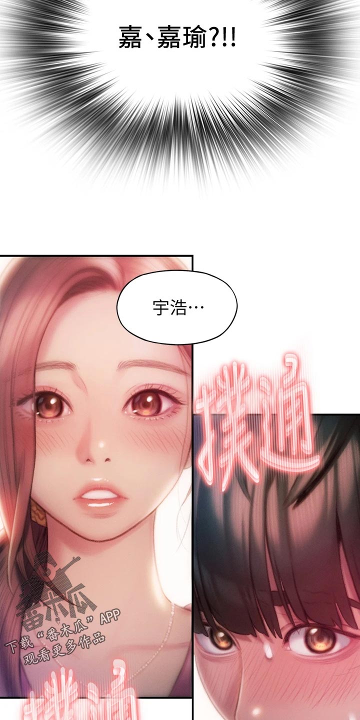 超级大富翁漫画,第30章：开玩笑2图