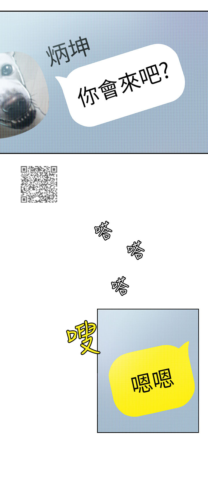 超级大富翁漫画,第6章：同学会2图