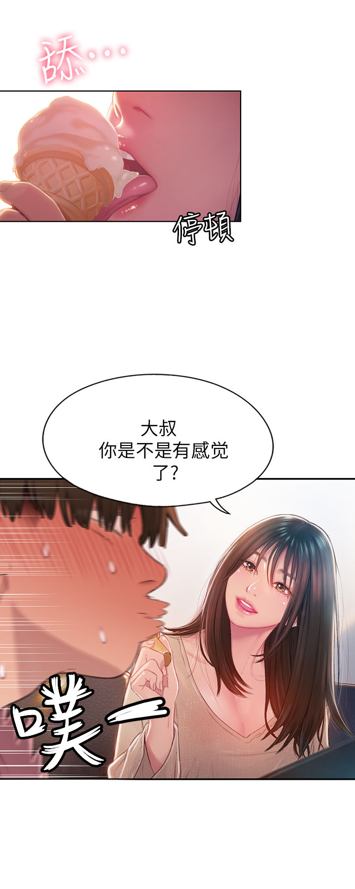 超级大富翁漫画,第1章：继承遗产1图