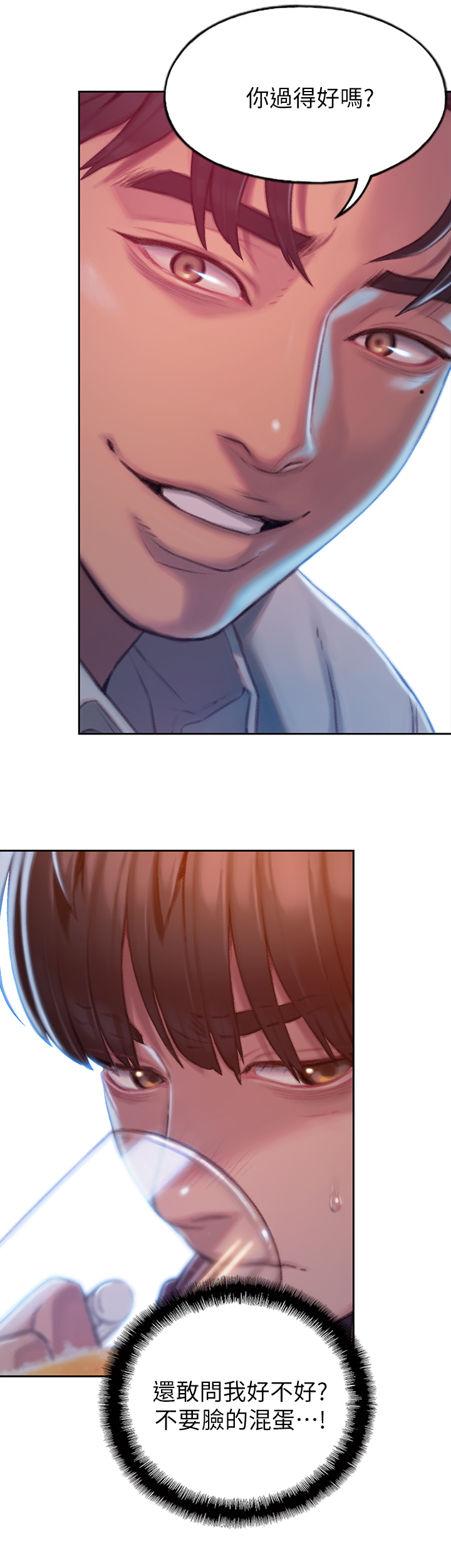 超级大富翁漫画,第9章：发现1图