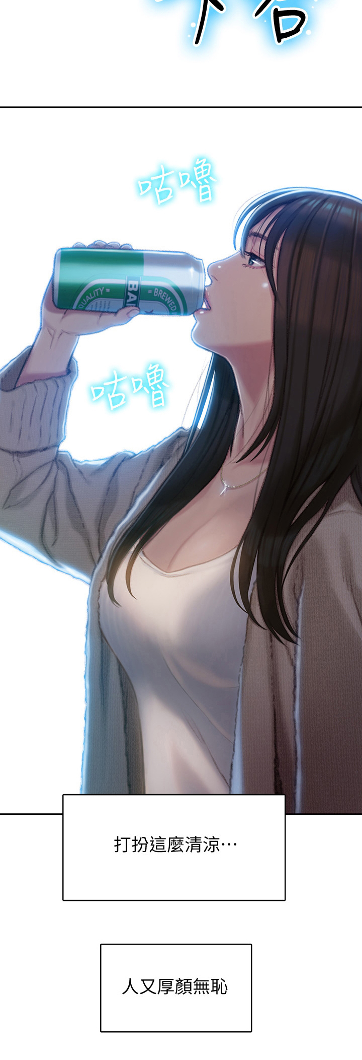 超级大富翁漫画,第17章：打赌1图