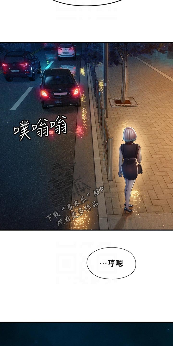 超级大富翁漫画,第41章：世俗的眼光5图