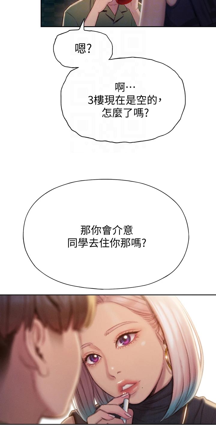超级大富翁漫画,第30章：开玩笑1图