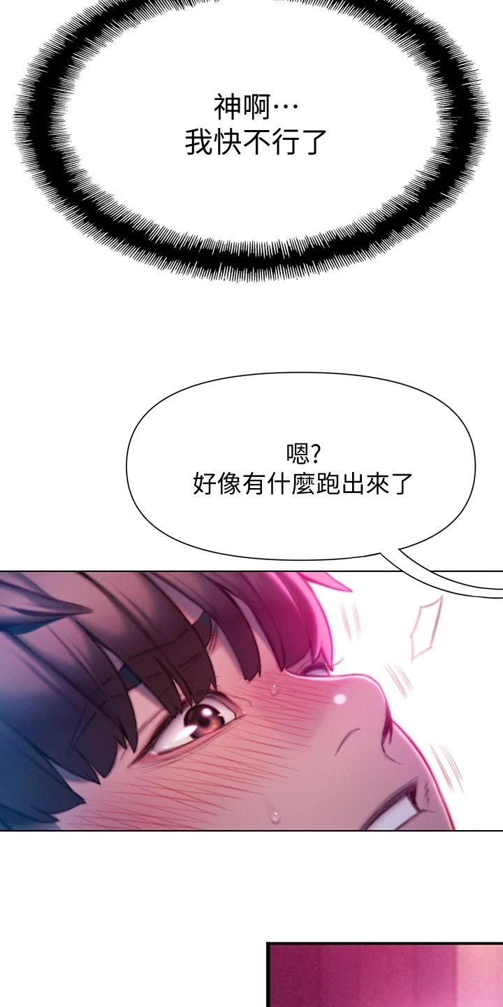 超级大富翁漫画,第35章：支配1图