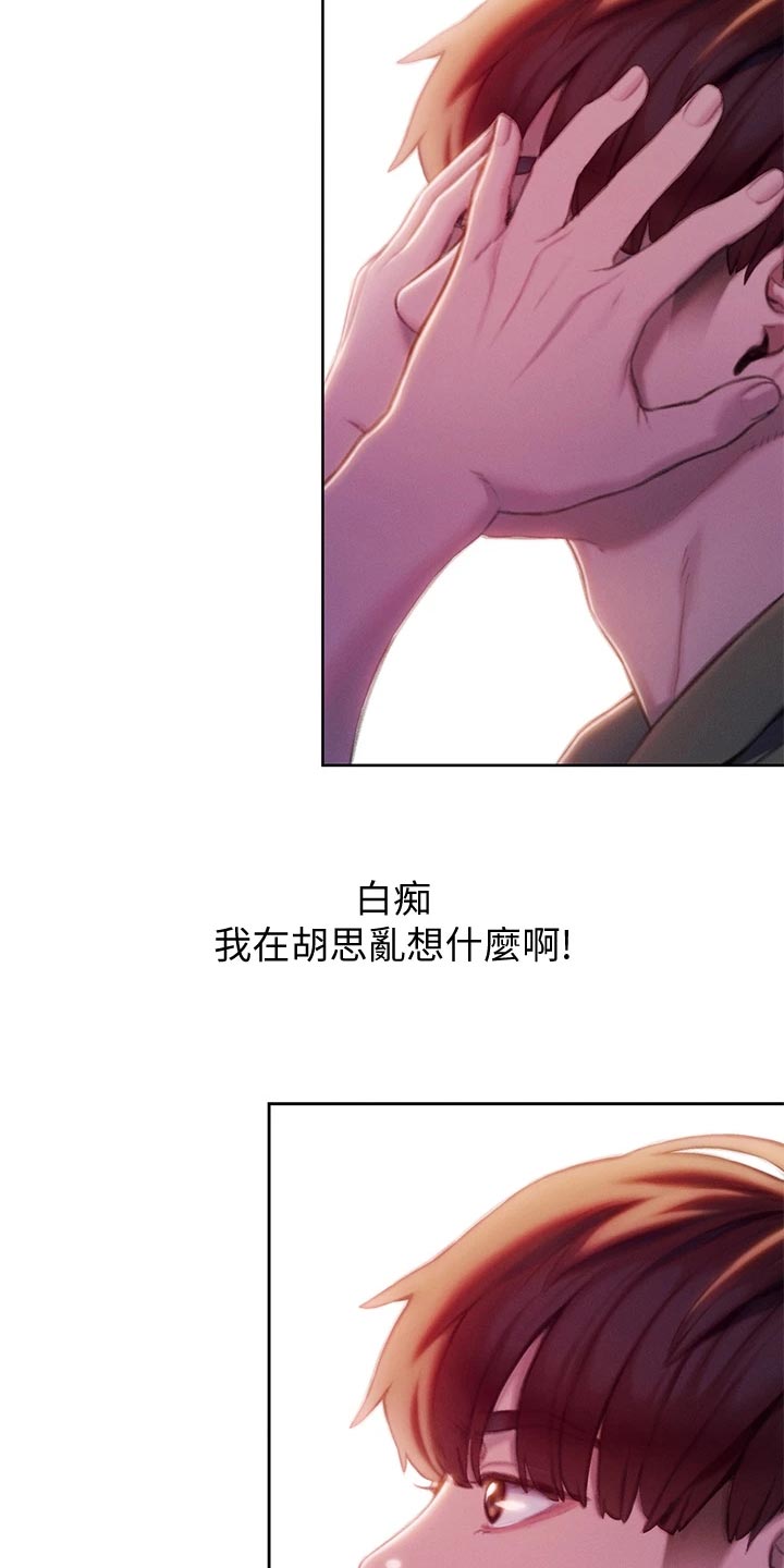 超级大富翁漫画,第39章：重新开始2图
