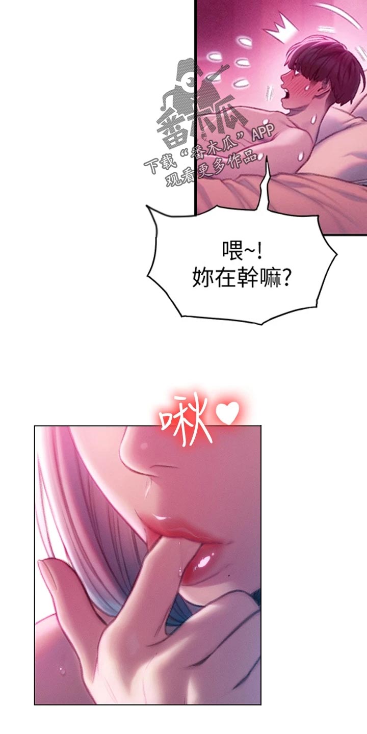 超级大富翁漫画,第35章：支配2图