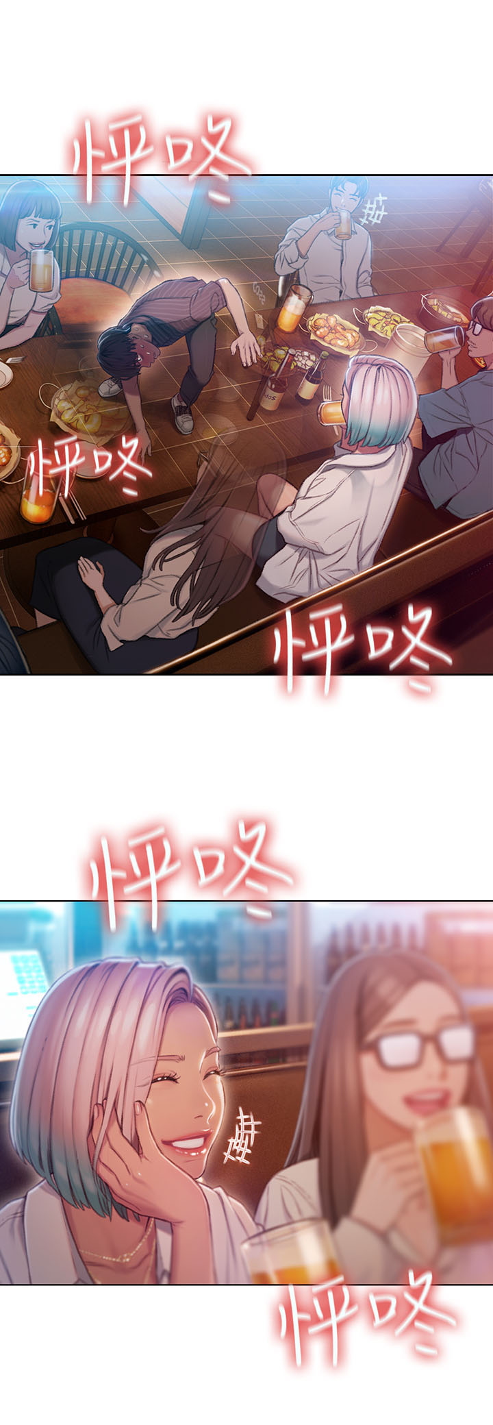 超级大富翁漫画,第9章：发现4图