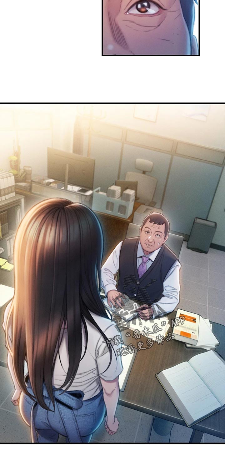 超级大富翁漫画,第40章：复杂的关系4图