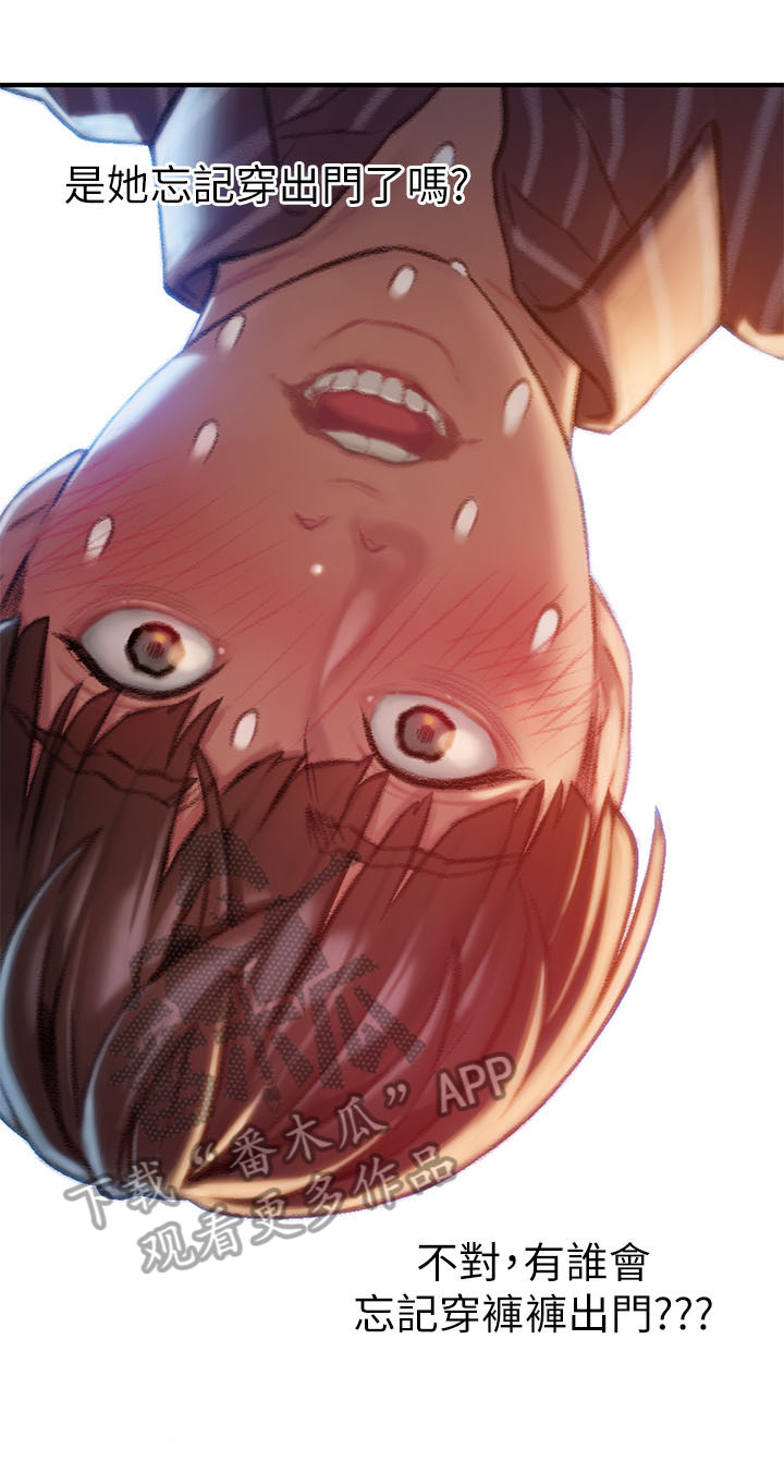 超级大富翁漫画,第10章：忐忑5图