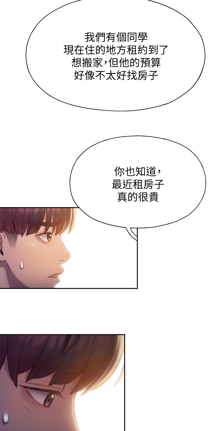 超级大富翁漫画,第30章：开玩笑3图
