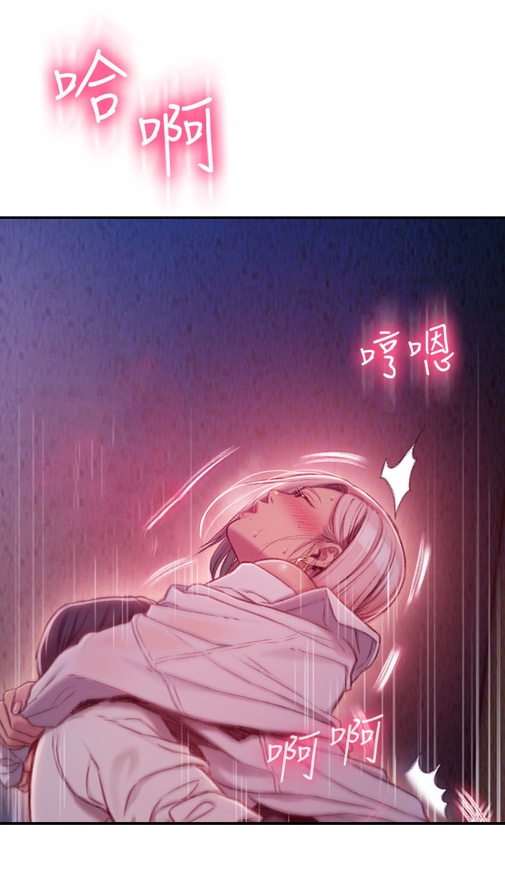 超级大富翁漫画,第8章：劝告5图