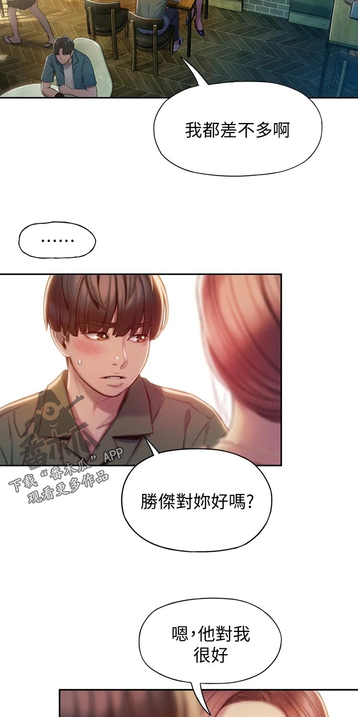 超级大富翁漫画,第31章：新的人生1图