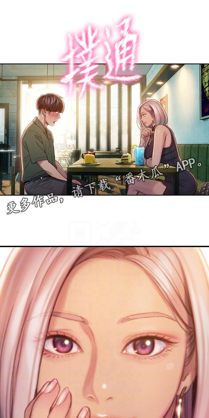 超级大富翁漫画,第30章：开玩笑1图