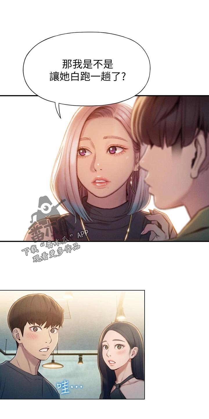 超级大富翁漫画,第30章：开玩笑4图