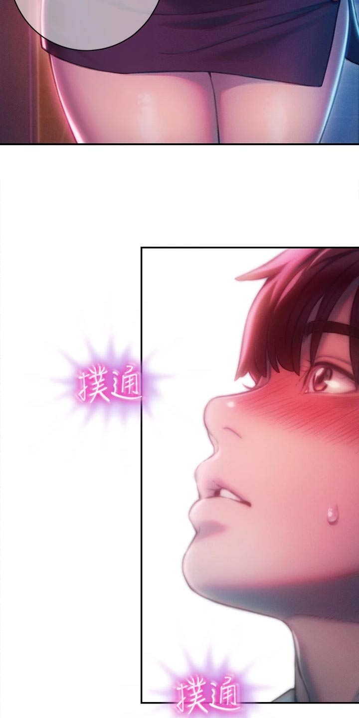 超级大富翁漫画,第38章：梦还是现实？1图