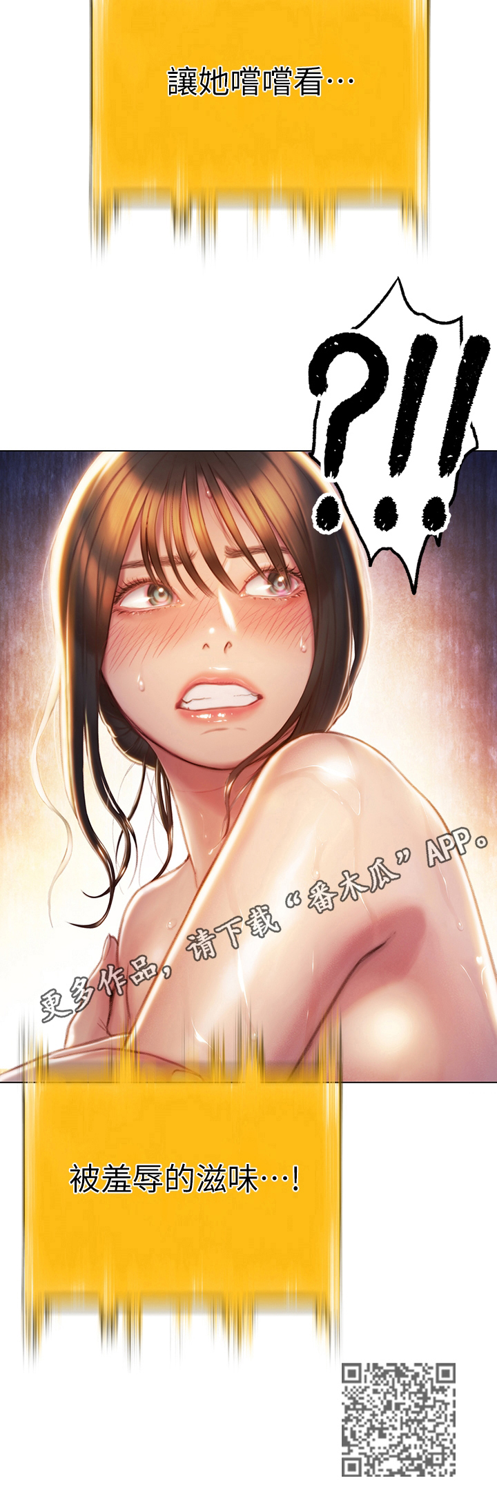 超级大富翁漫画,第20章：应对2图