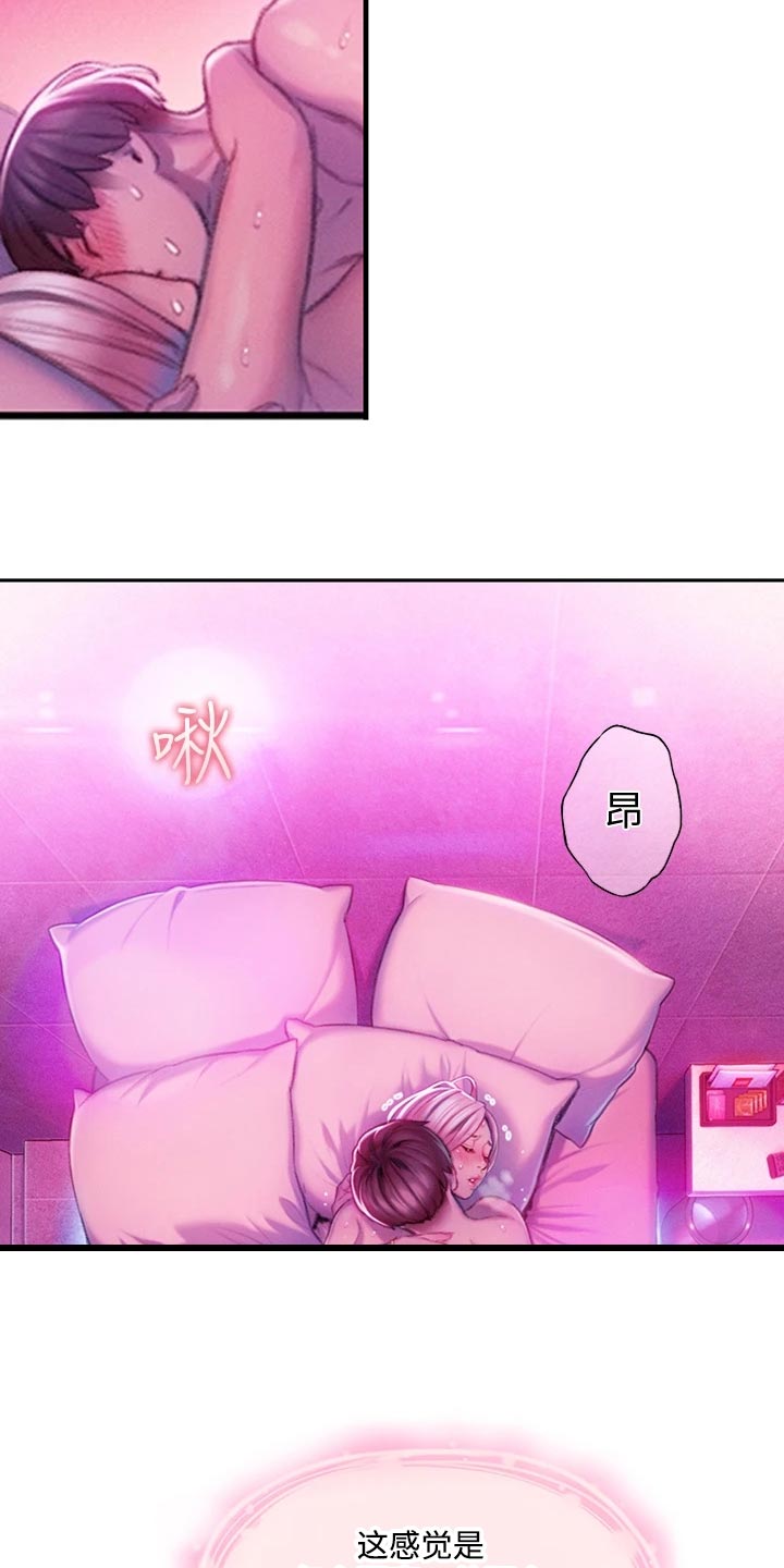 超级大富翁漫画,第35章：支配4图