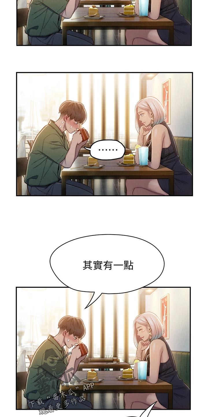 超级大富翁漫画,第29章：见面的理由2图