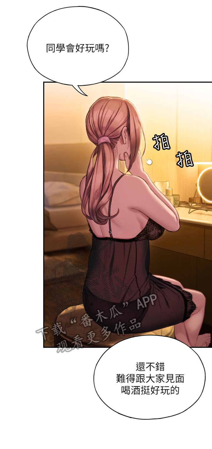 超级大富翁漫画,第13章：回家5图