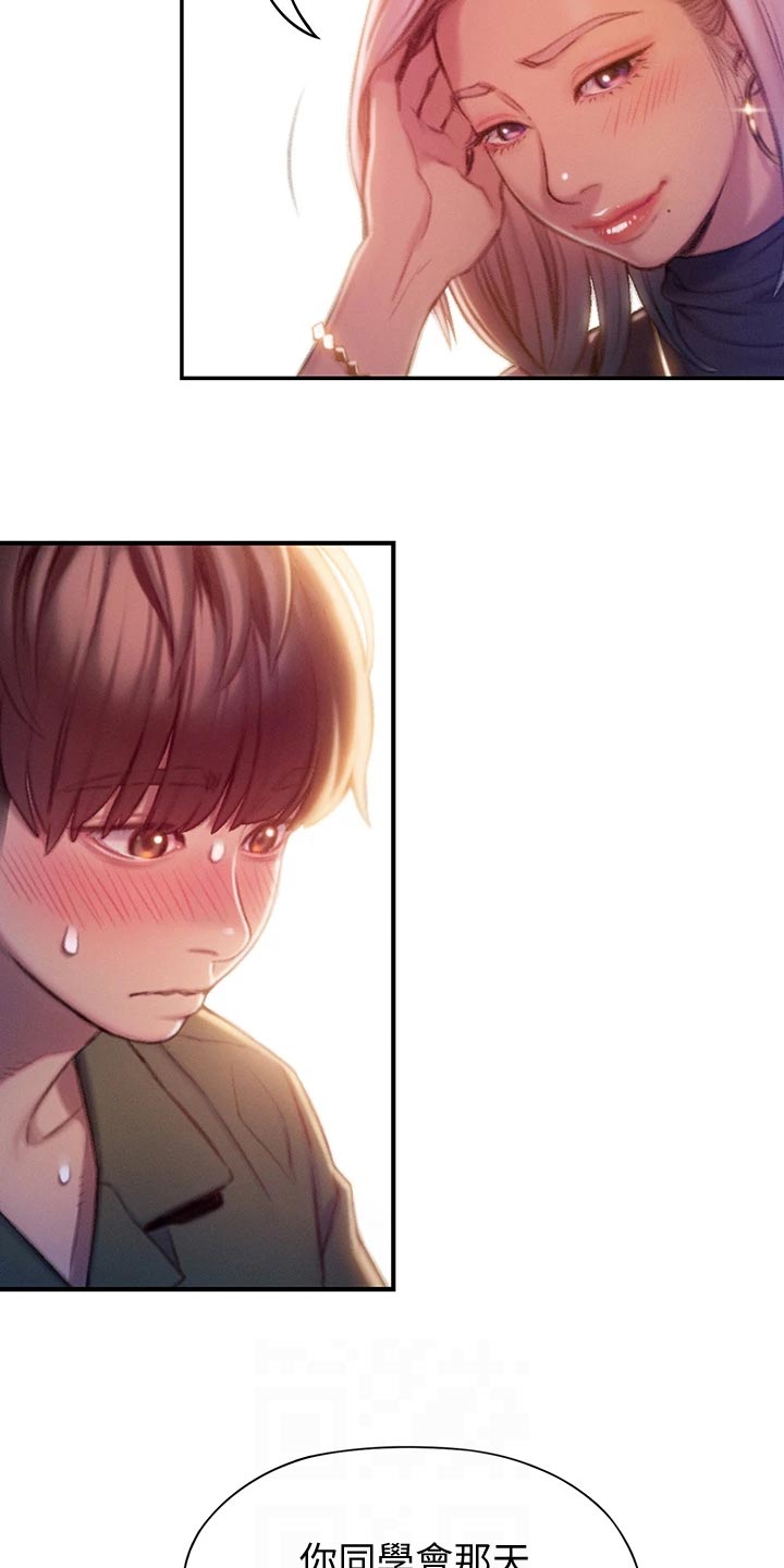 超级大富翁漫画,第30章：开玩笑4图