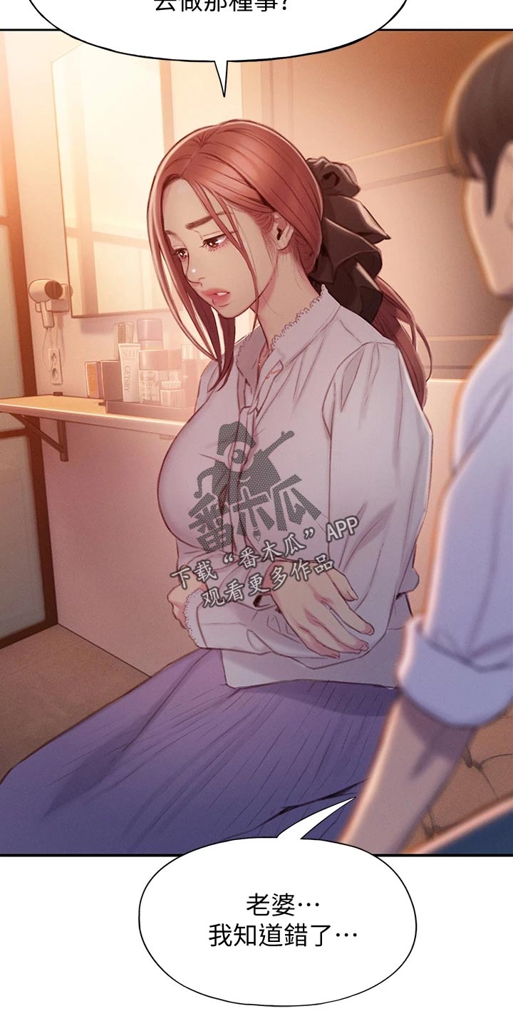 超级大富翁漫画,第42章：机会3图