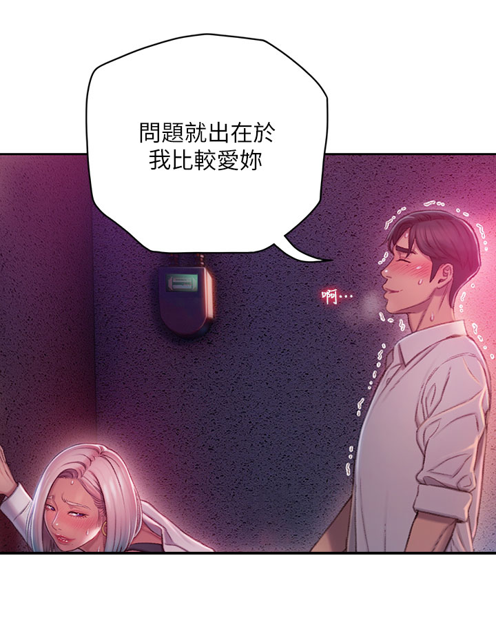 超级大富翁漫画,第8章：劝告3图