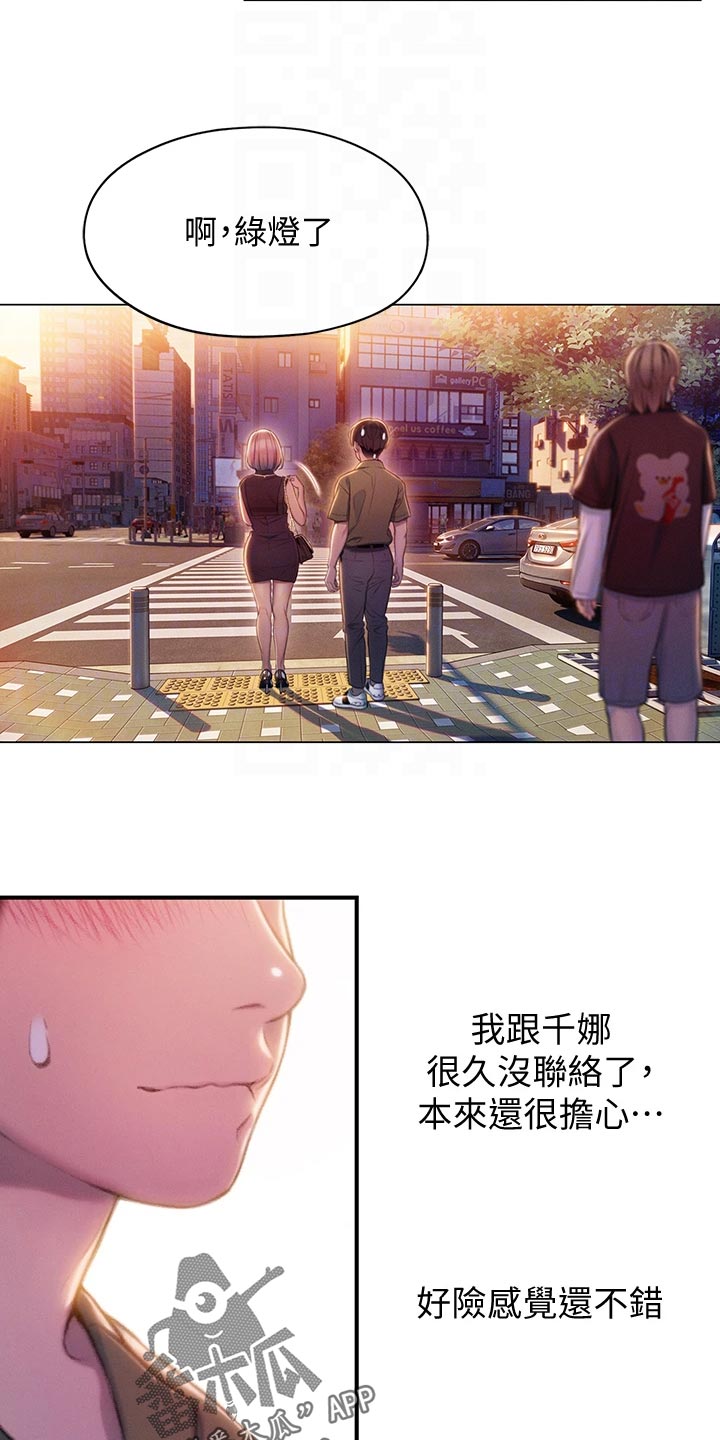 超级大富翁漫画,第39章：重新开始5图