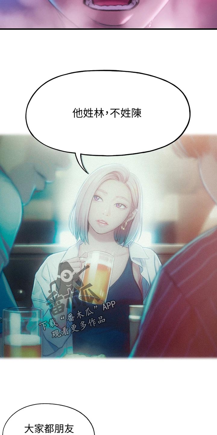 超级大富翁漫画,第36章：改变5图