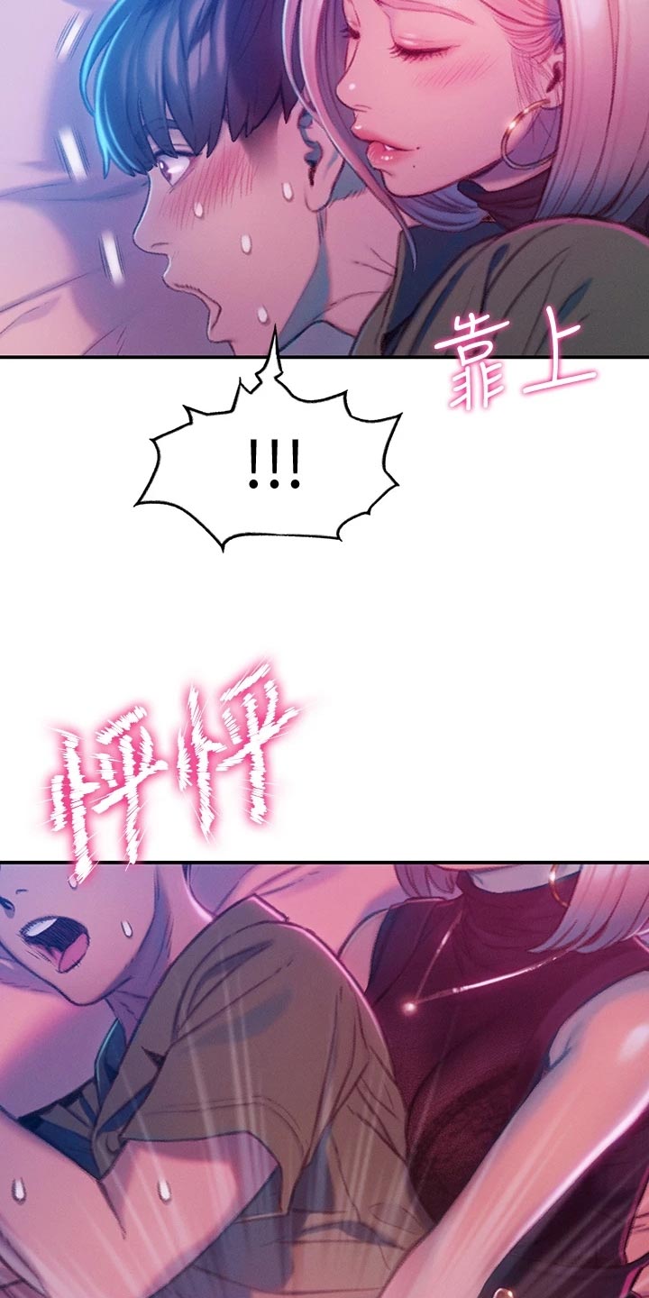 超级大富翁漫画,第33章：装醉4图