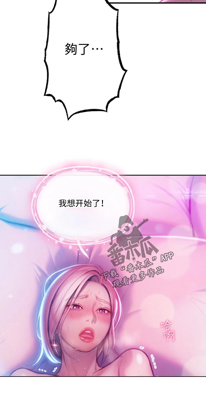 超级大富翁漫画,第35章：支配2图