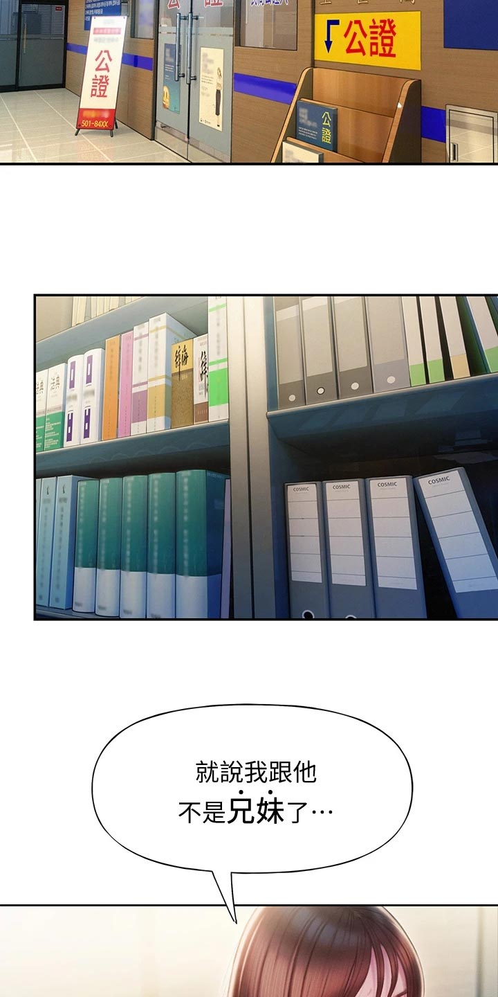 超级大富翁漫画,第39章：重新开始2图