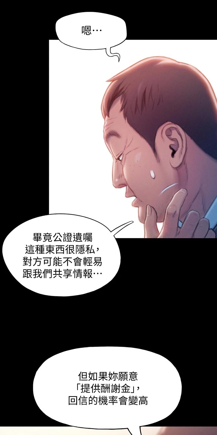 超级大富翁漫画,第41章：世俗的眼光1图