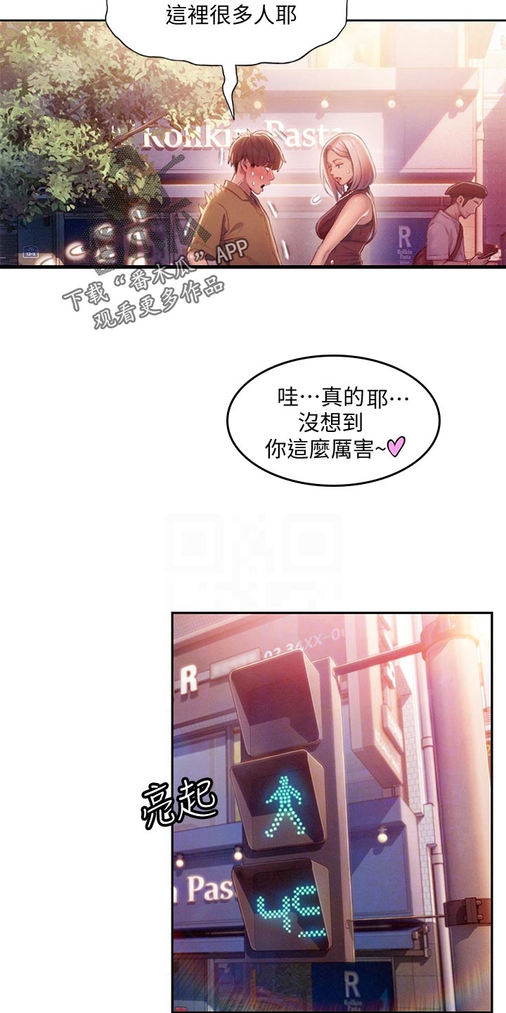 超级大富翁漫画,第39章：重新开始4图