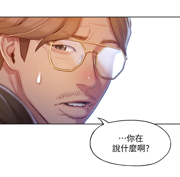 超级大富翁漫画,第12章：挺兴奋的5图