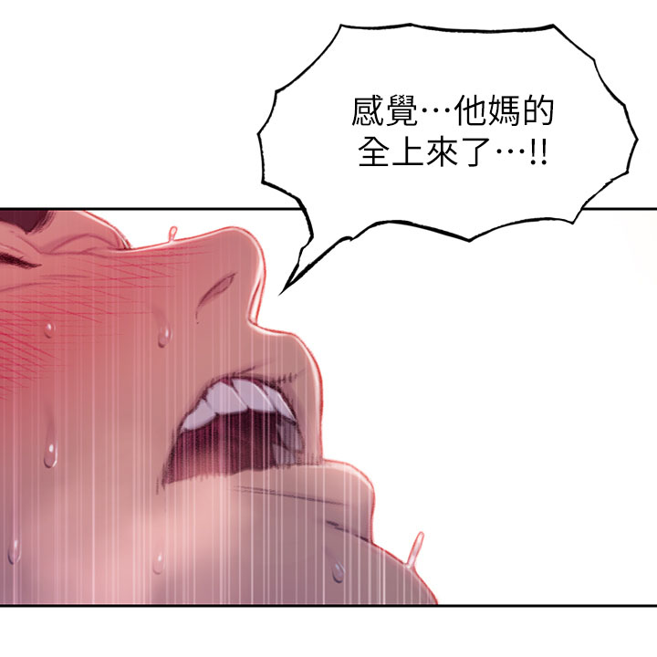 超级大富翁漫画,第8章：劝告2图