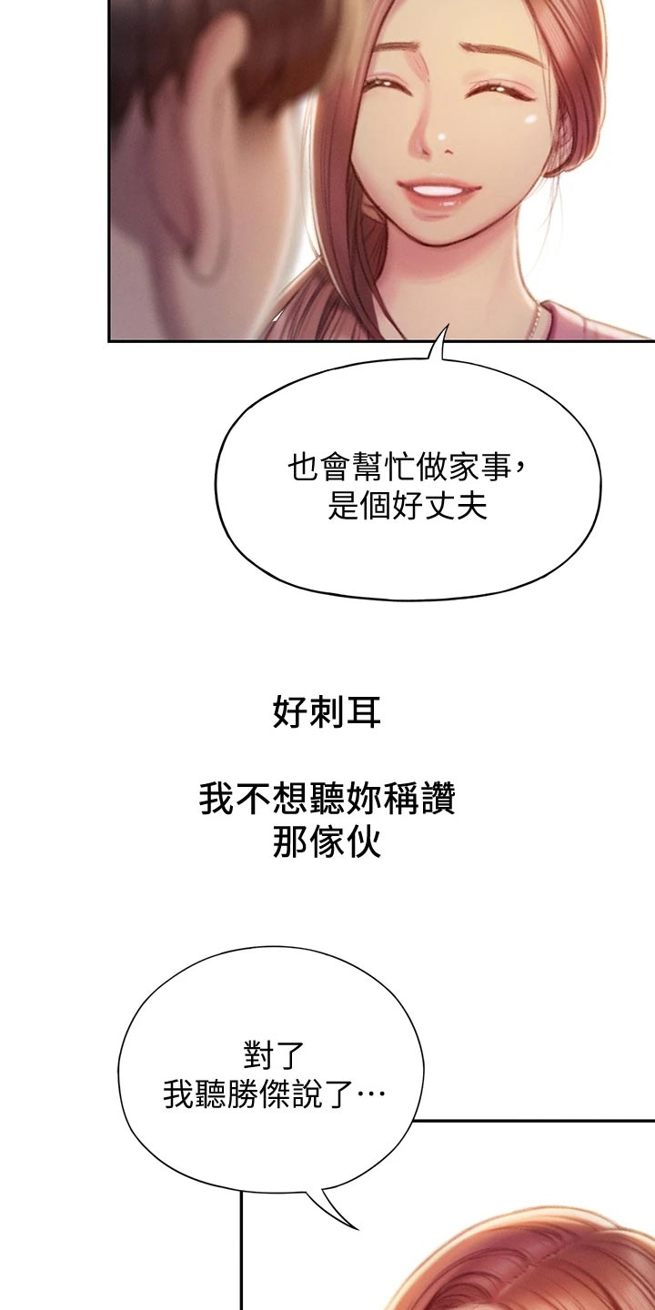 超级大富翁漫画,第31章：新的人生2图