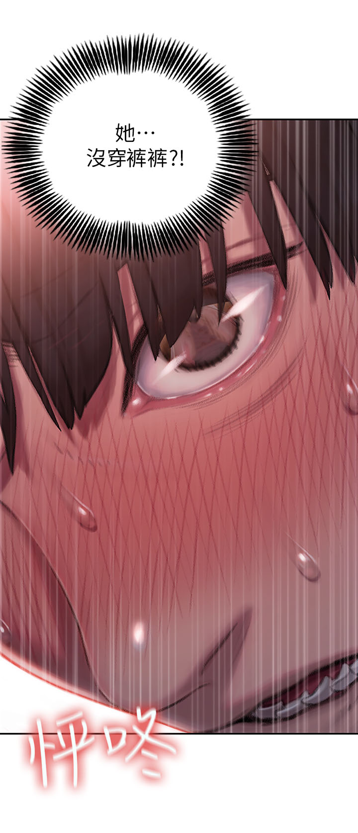 超级大富翁漫画,第9章：发现3图