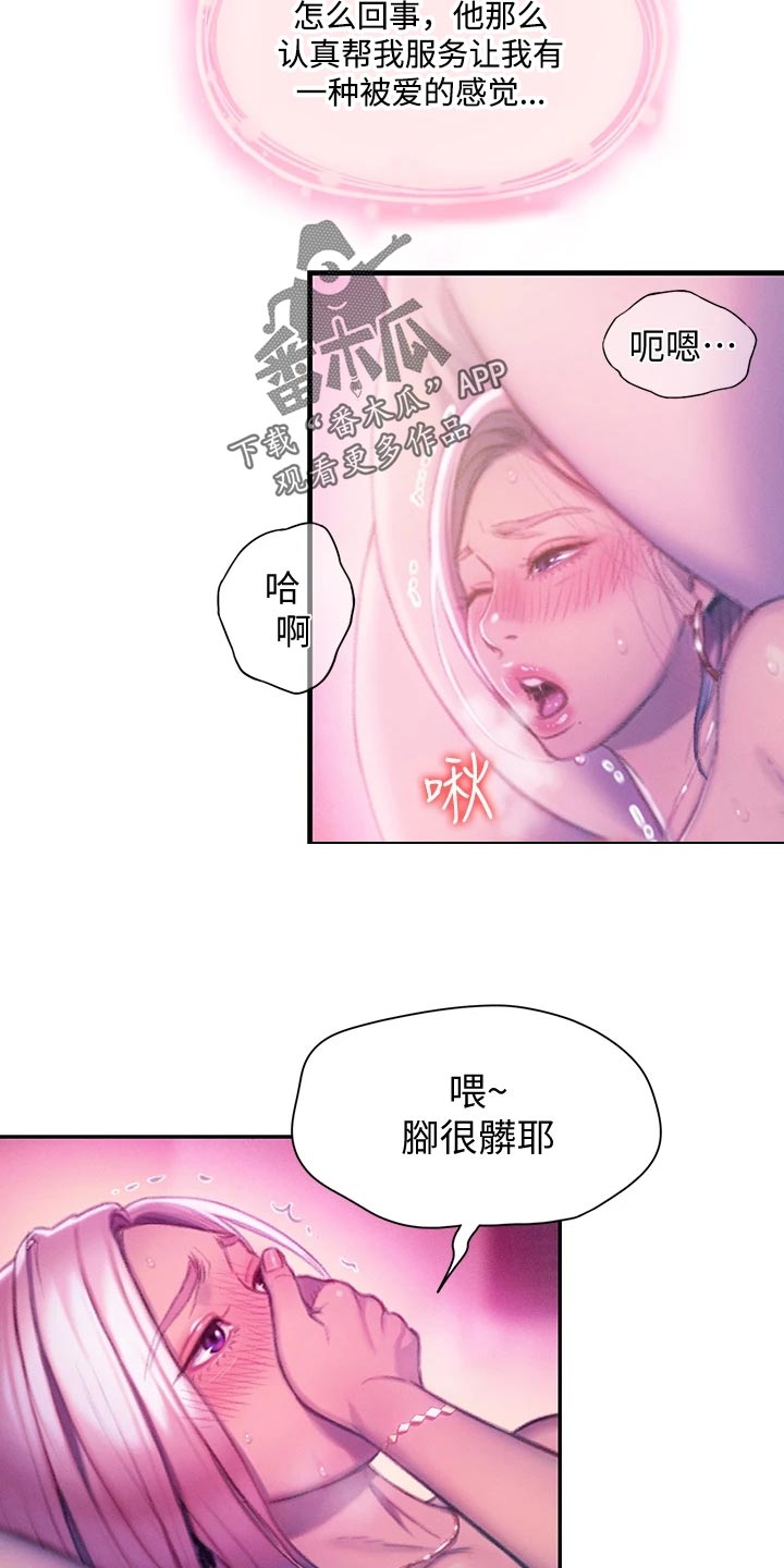 超级大富翁漫画,第35章：支配5图