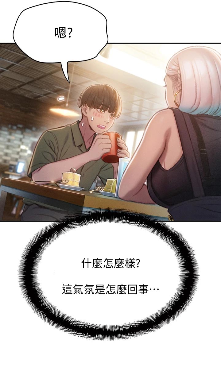 超级大富翁漫画,第29章：见面的理由4图