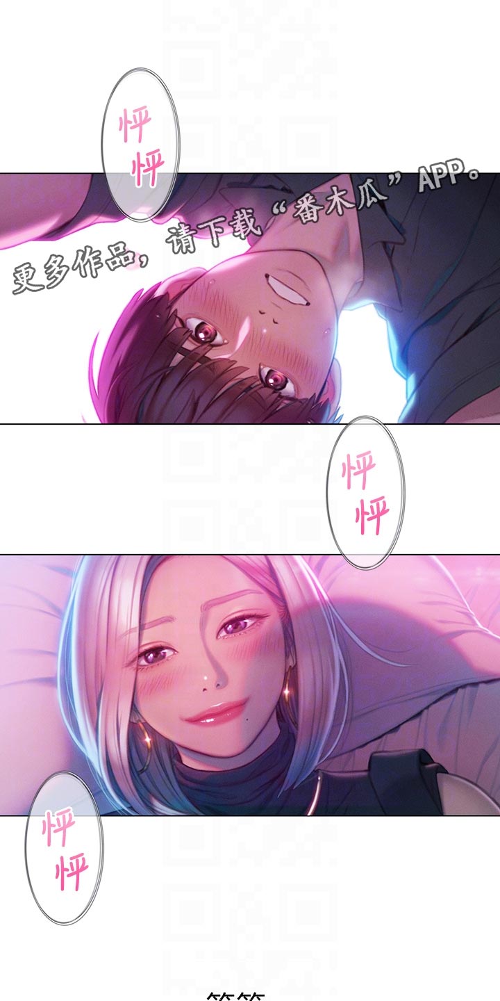 超级大富翁漫画,第34章：心跳声1图