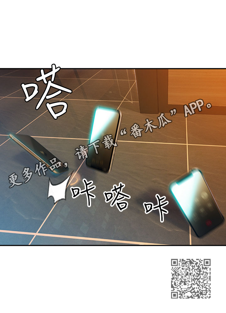 超级大富翁漫画,第10章：忐忑1图
