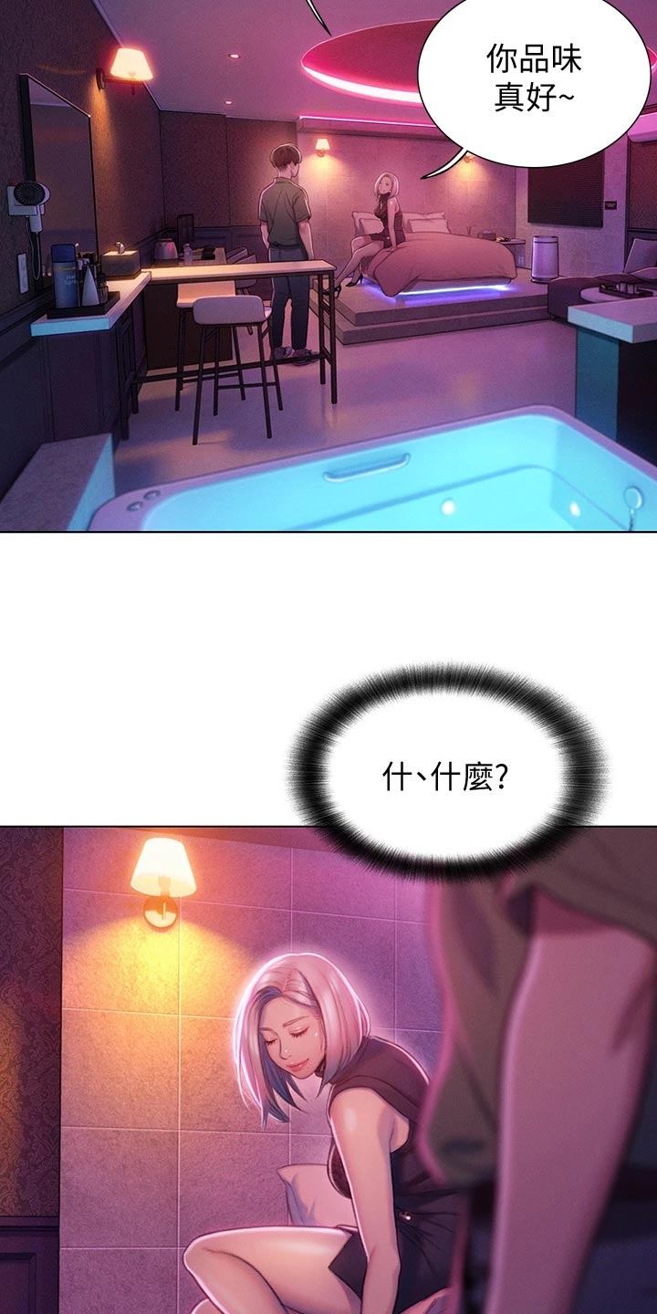 超级大富翁漫画,第33章：装醉3图