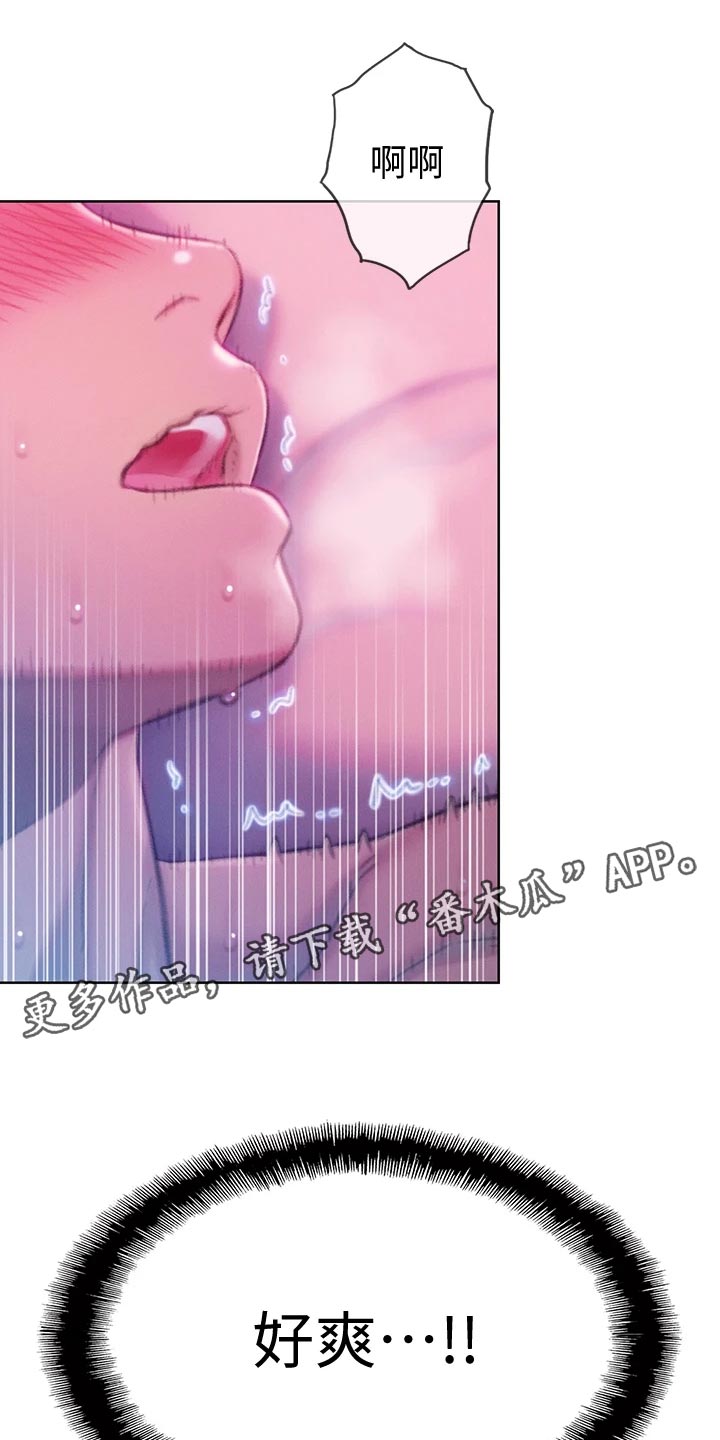 超级大富翁漫画,第35章：支配1图