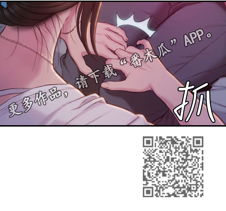 超级大富翁漫画,第25章：保护证据5图