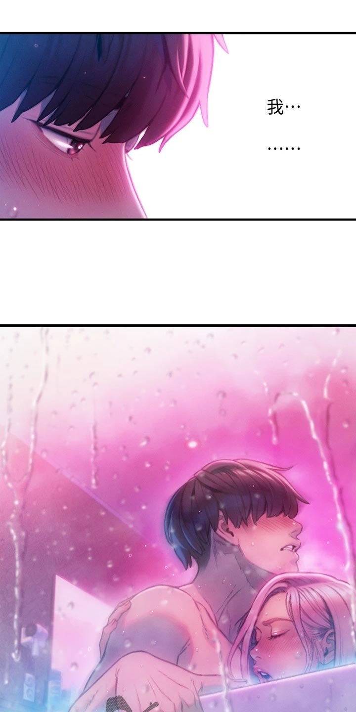 超级大富翁漫画,第37章：夸奖1图