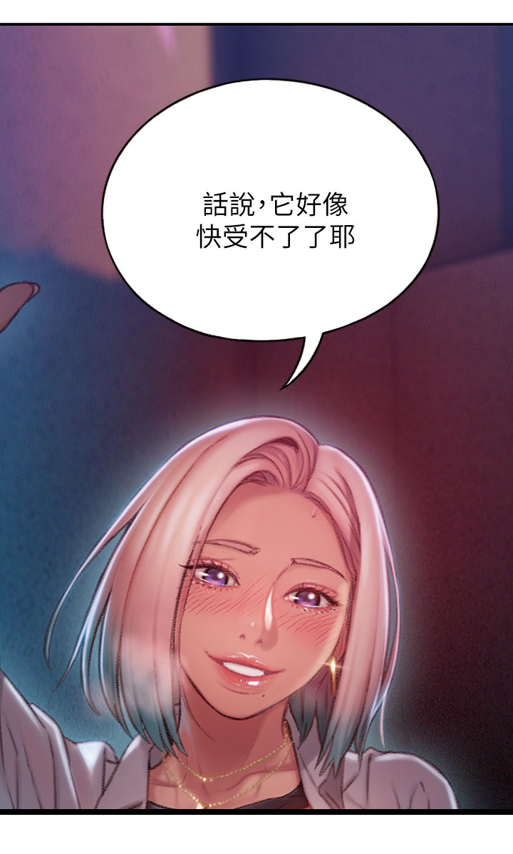 超级大富翁漫画,第8章：劝告5图