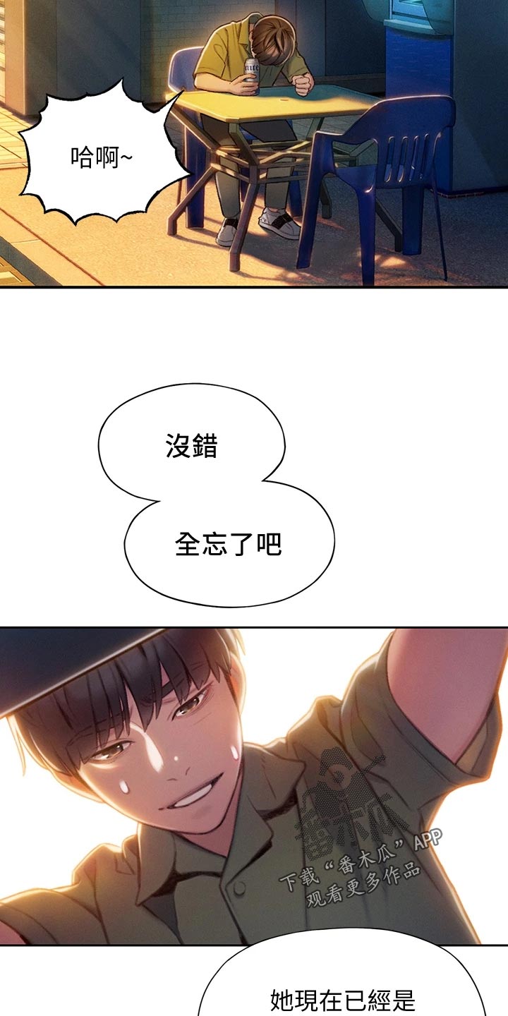 超级大富翁漫画,第31章：新的人生4图