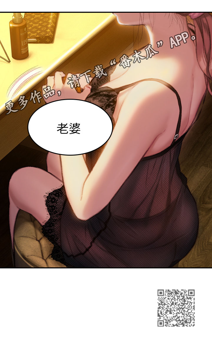 超级大富翁漫画,第13章：回家2图