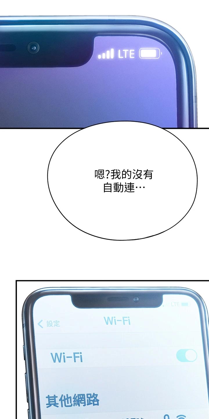 超级大富翁漫画,第42章：机会3图